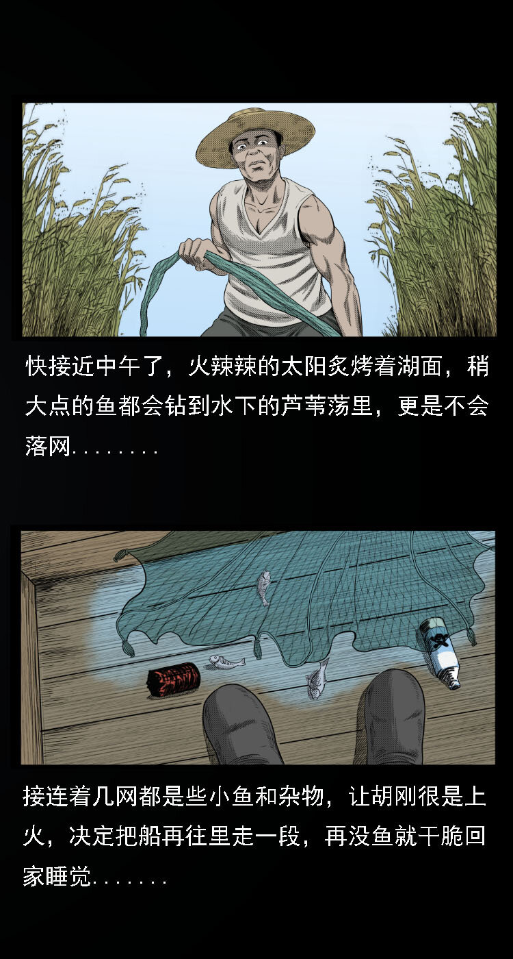 三老爷惊奇手札韩漫全集-13 水妖无删减无遮挡章节图片 