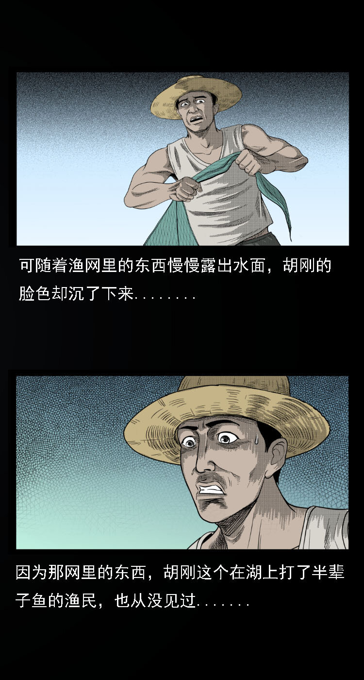 三老爷惊奇手札韩漫全集-13 水妖无删减无遮挡章节图片 