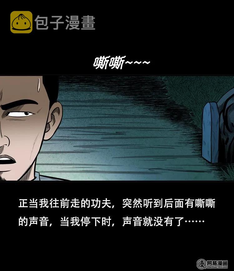三老爷惊奇手札韩漫全集-121 报应（上）无删减无遮挡章节图片 