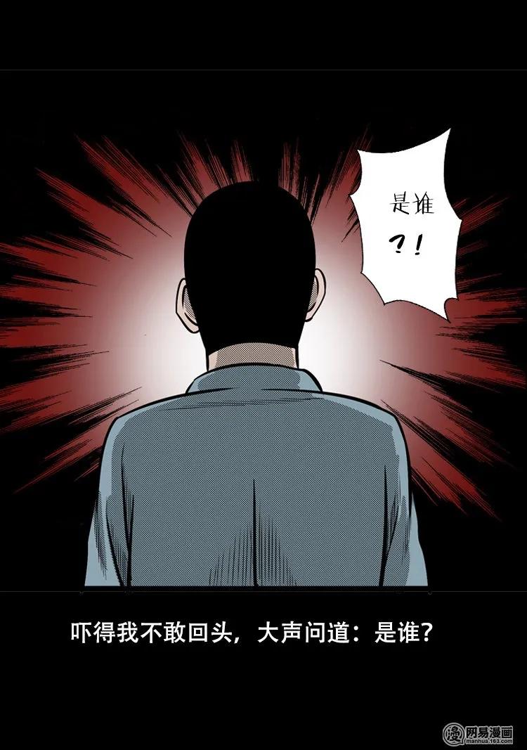 三老爷惊奇手札韩漫全集-121 报应（上）无删减无遮挡章节图片 