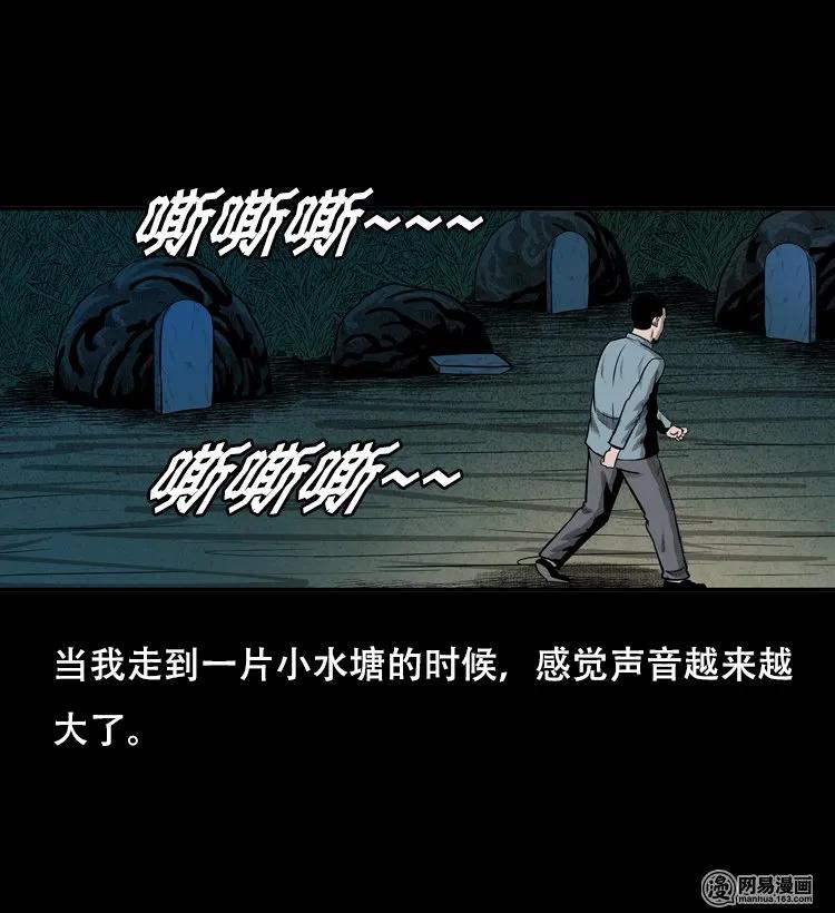 三老爷惊奇手札韩漫全集-121 报应（上）无删减无遮挡章节图片 