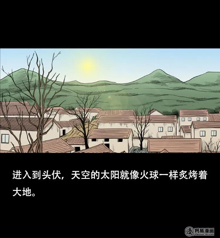 三老爷惊奇手札韩漫全集-121 报应（上）无删减无遮挡章节图片 