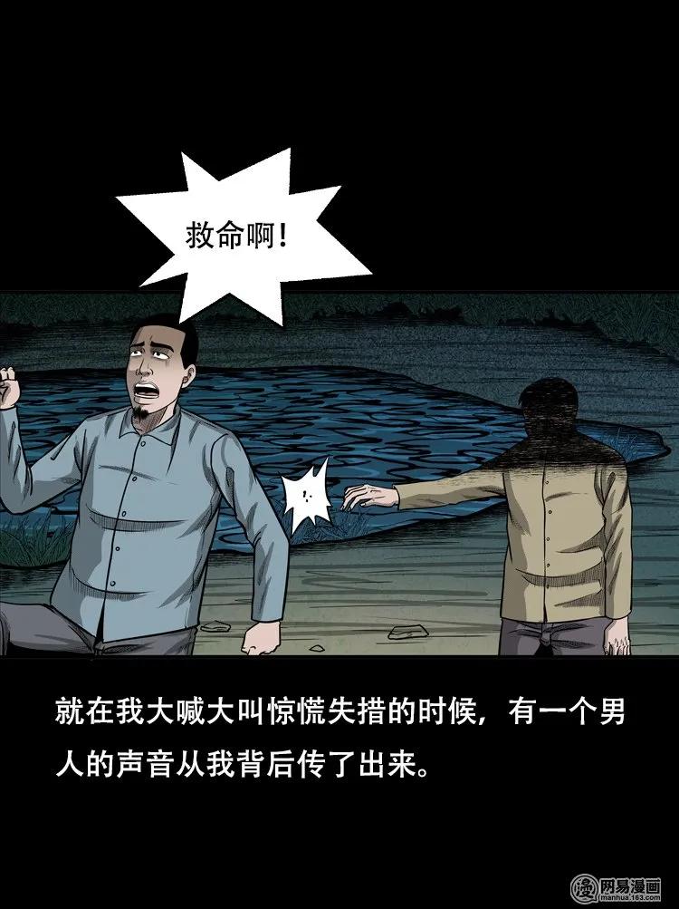 三老爷惊奇手札韩漫全集-121 报应（上）无删减无遮挡章节图片 
