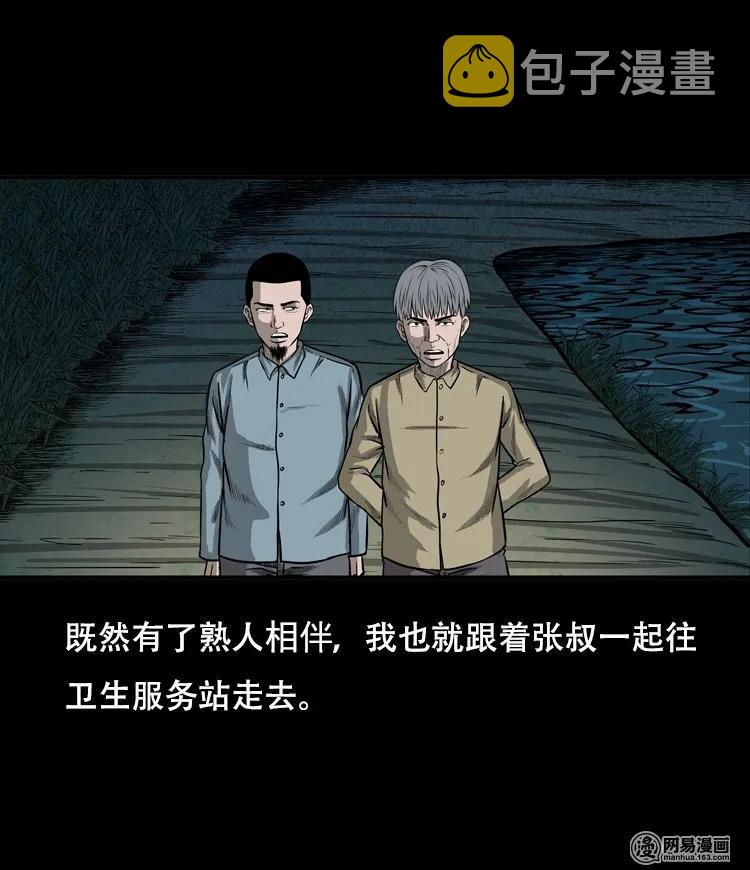 三老爷惊奇手札韩漫全集-121 报应（上）无删减无遮挡章节图片 