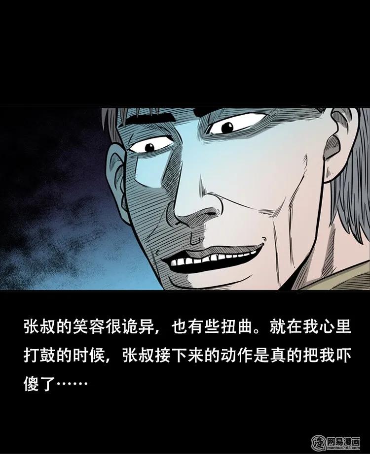 三老爷惊奇手札韩漫全集-121 报应（上）无删减无遮挡章节图片 