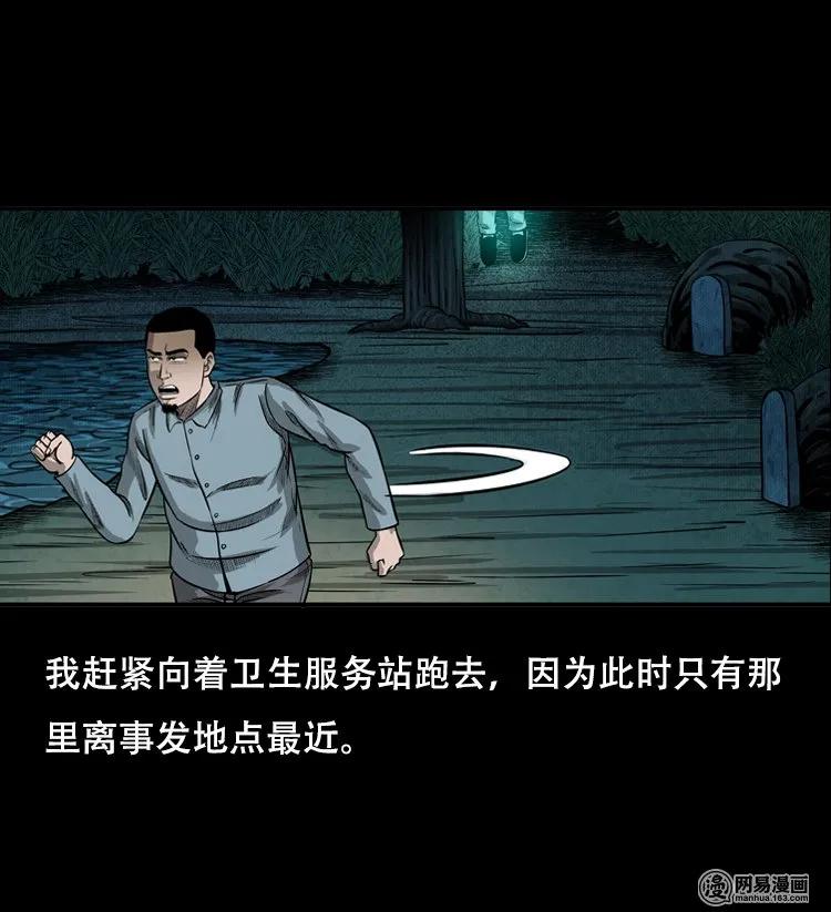 三老爷惊奇手札韩漫全集-121 报应（上）无删减无遮挡章节图片 