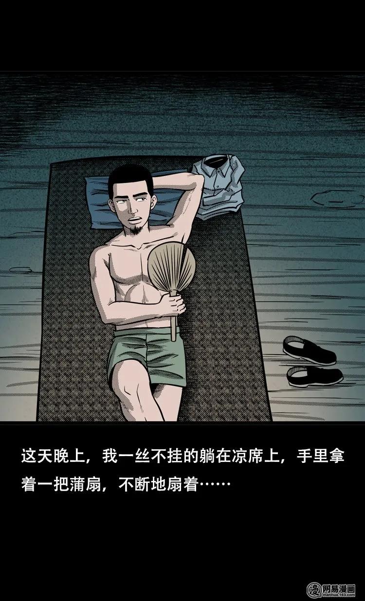 三老爷惊奇手札韩漫全集-121 报应（上）无删减无遮挡章节图片 