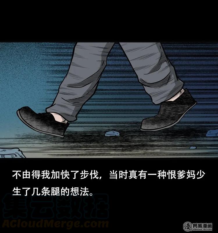 三老爷惊奇手札韩漫全集-121 报应（上）无删减无遮挡章节图片 