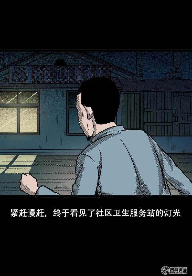 三老爷惊奇手札韩漫全集-121 报应（上）无删减无遮挡章节图片 