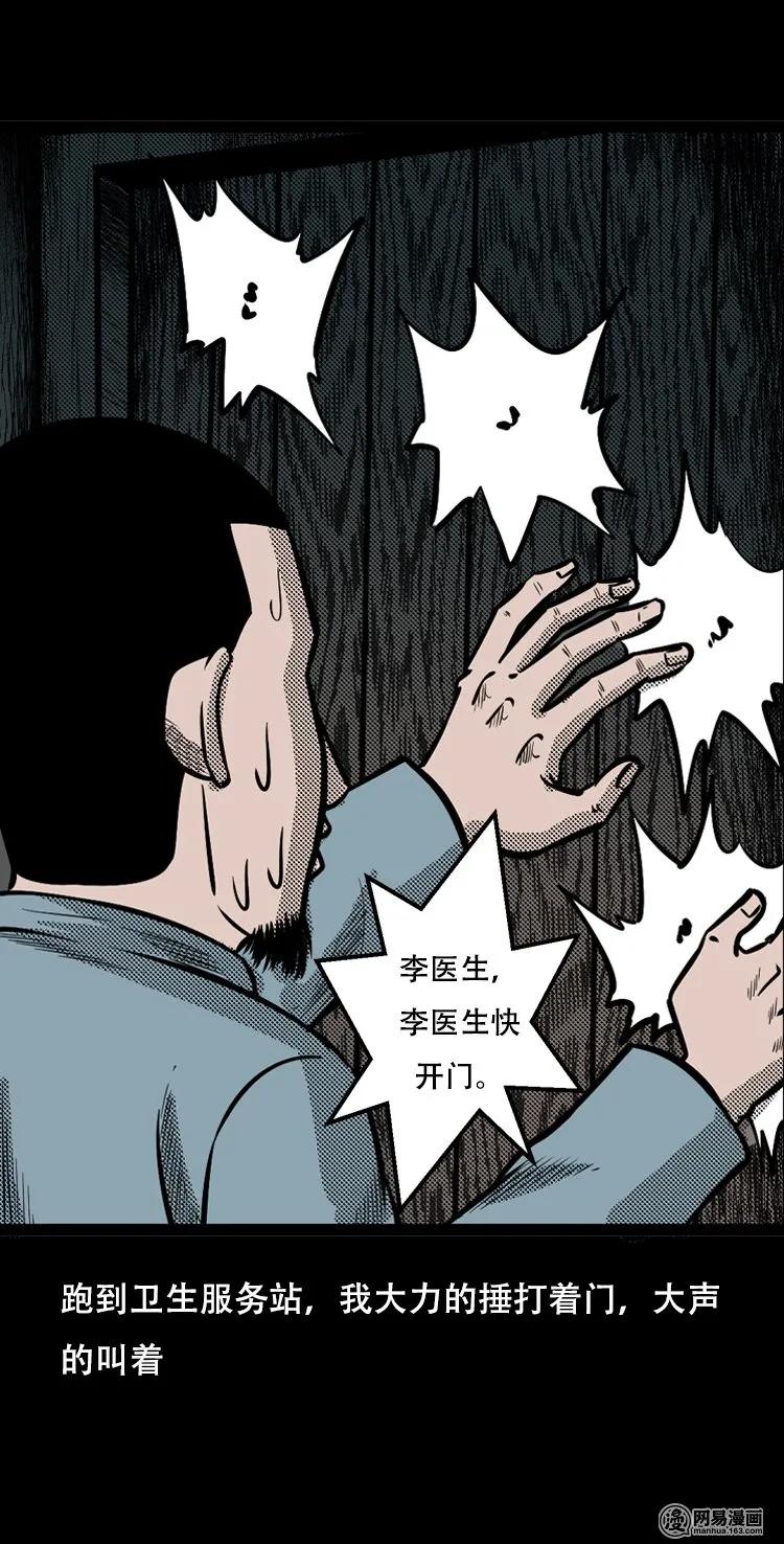 三老爷惊奇手札韩漫全集-121 报应（上）无删减无遮挡章节图片 