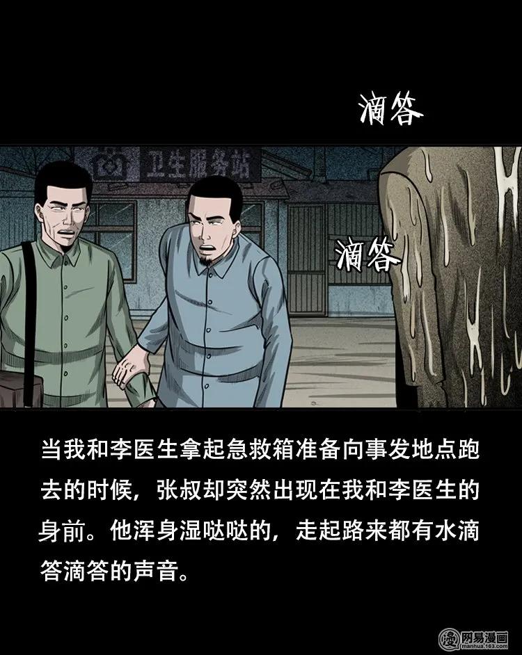 三老爷惊奇手札韩漫全集-121 报应（上）无删减无遮挡章节图片 