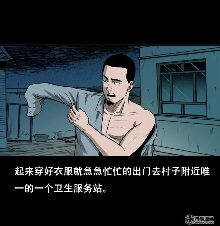 三老爷惊奇手札韩漫全集-121 报应（上）无删减无遮挡章节图片 