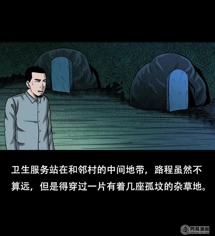 三老爷惊奇手札韩漫全集-121 报应（上）无删减无遮挡章节图片 