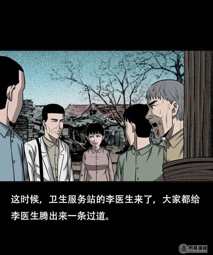 三老爷惊奇手札韩漫全集-122 报应（下）无删减无遮挡章节图片 