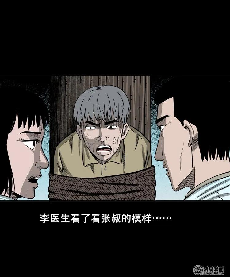 三老爷惊奇手札韩漫全集-122 报应（下）无删减无遮挡章节图片 
