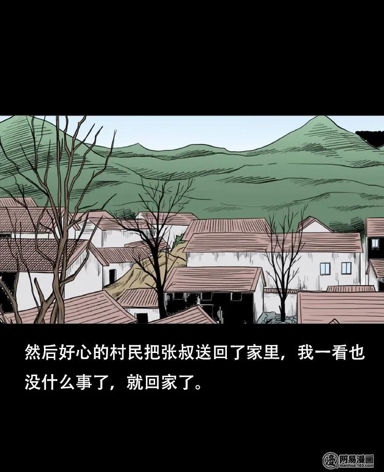 三老爷惊奇手札韩漫全集-122 报应（下）无删减无遮挡章节图片 