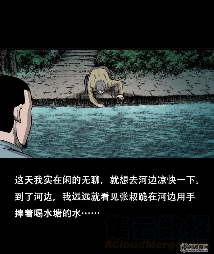 三老爷惊奇手札韩漫全集-122 报应（下）无删减无遮挡章节图片 