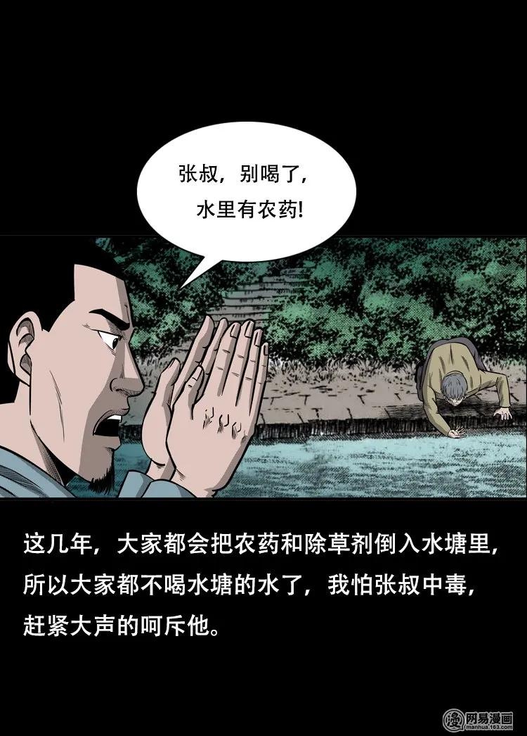 三老爷惊奇手札韩漫全集-122 报应（下）无删减无遮挡章节图片 