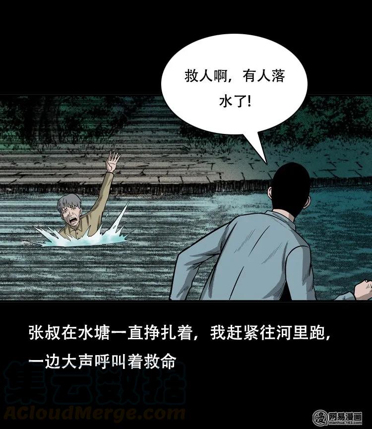 三老爷惊奇手札韩漫全集-122 报应（下）无删减无遮挡章节图片 