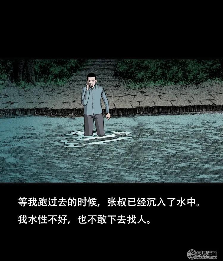 三老爷惊奇手札韩漫全集-122 报应（下）无删减无遮挡章节图片 