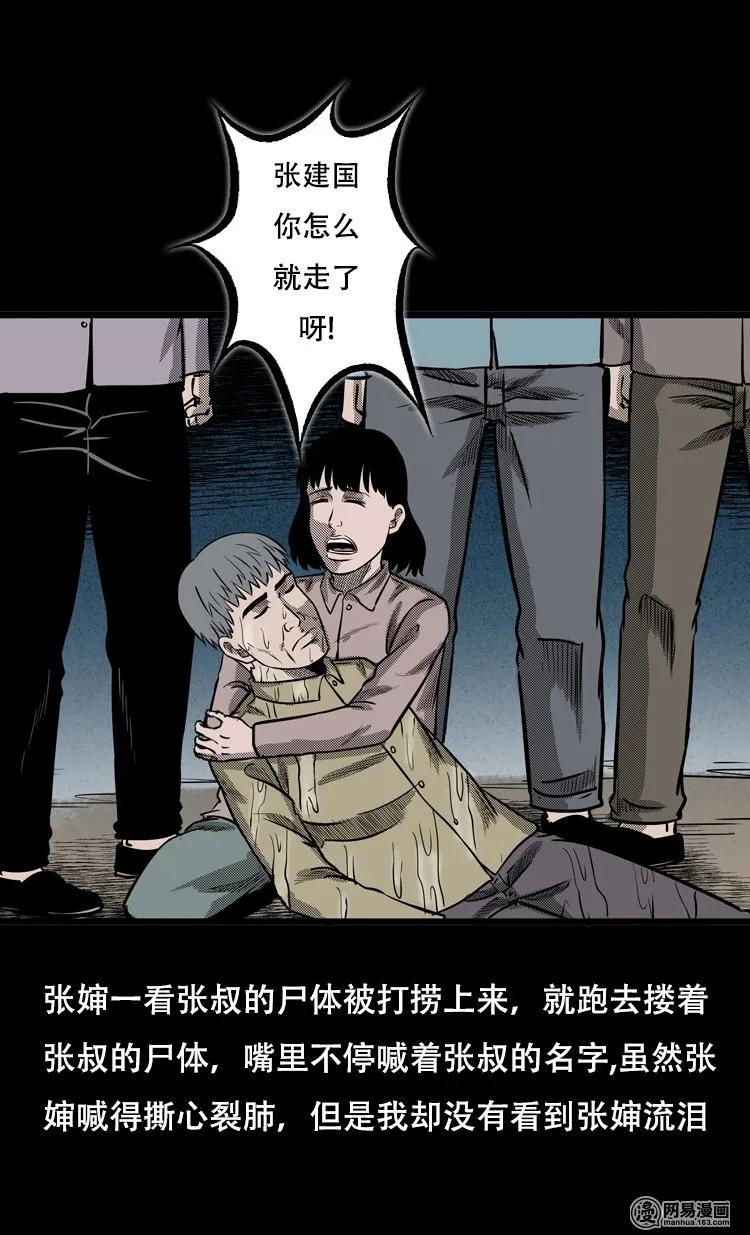 三老爷惊奇手札韩漫全集-122 报应（下）无删减无遮挡章节图片 