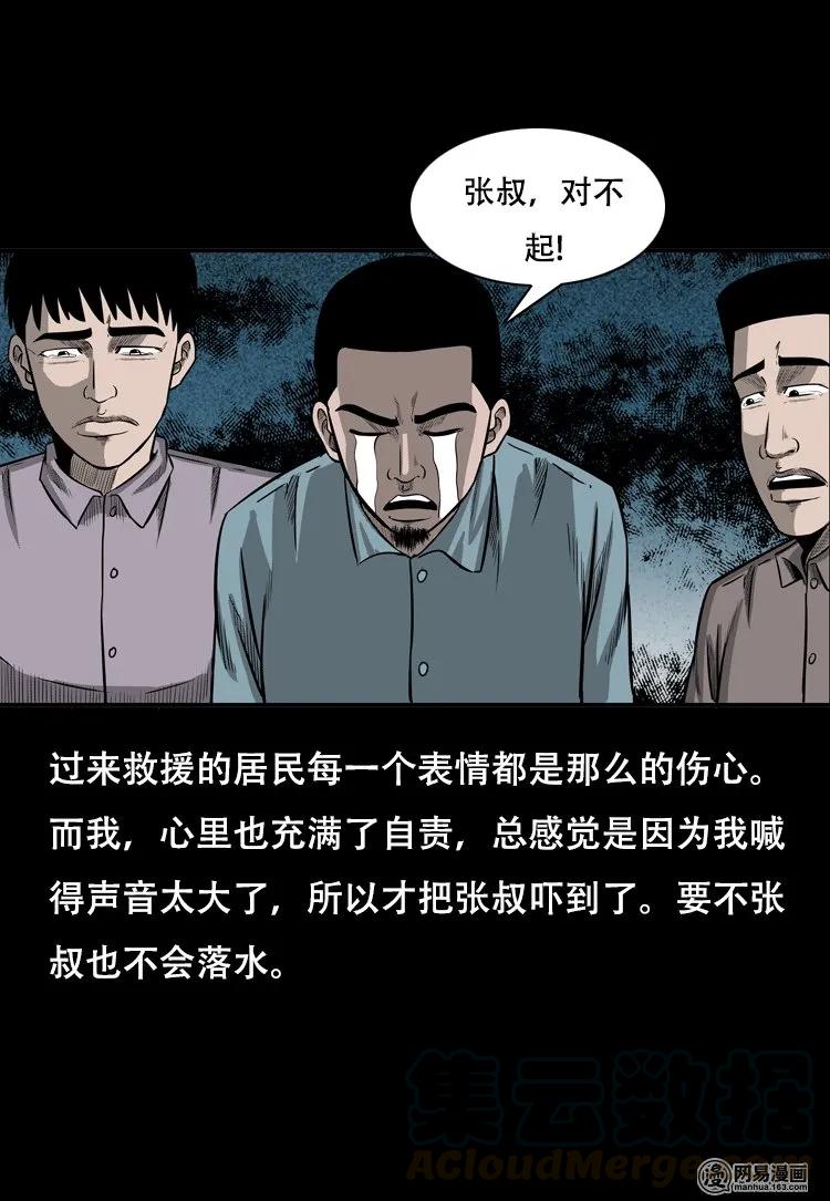 三老爷惊奇手札韩漫全集-122 报应（下）无删减无遮挡章节图片 