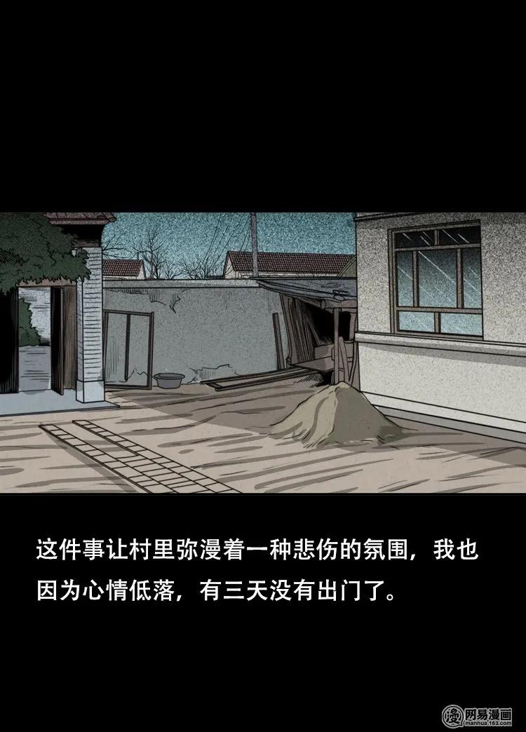 三老爷惊奇手札韩漫全集-122 报应（下）无删减无遮挡章节图片 