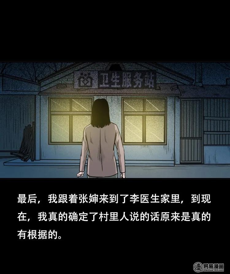 三老爷惊奇手札韩漫全集-122 报应（下）无删减无遮挡章节图片 