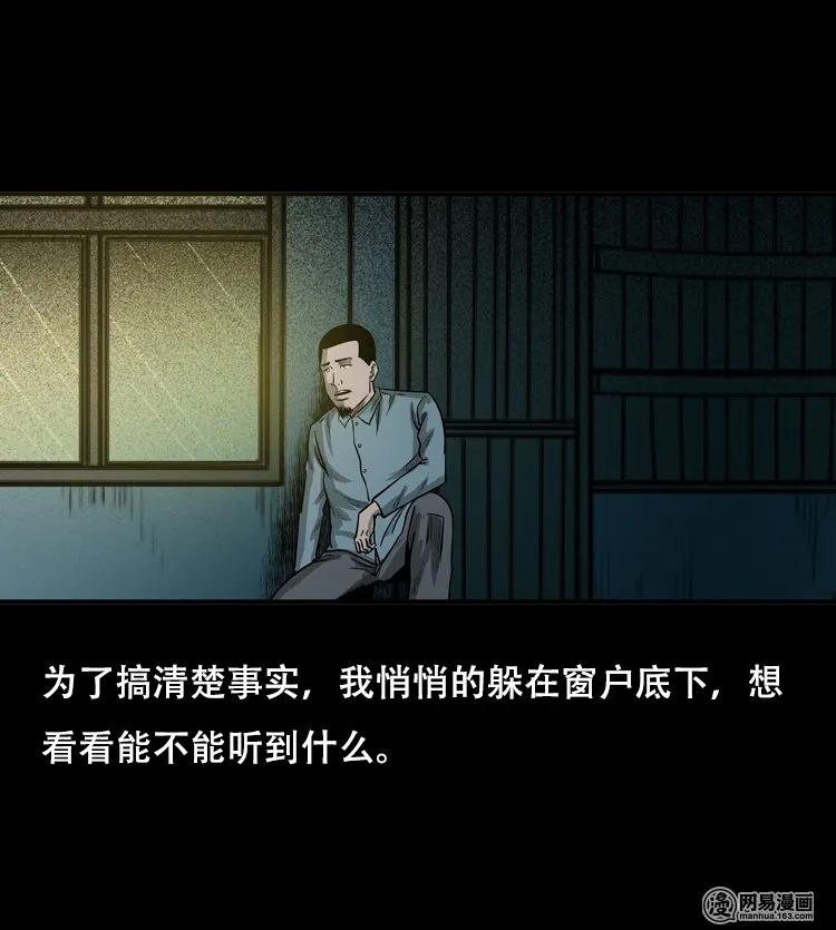 三老爷惊奇手札韩漫全集-122 报应（下）无删减无遮挡章节图片 