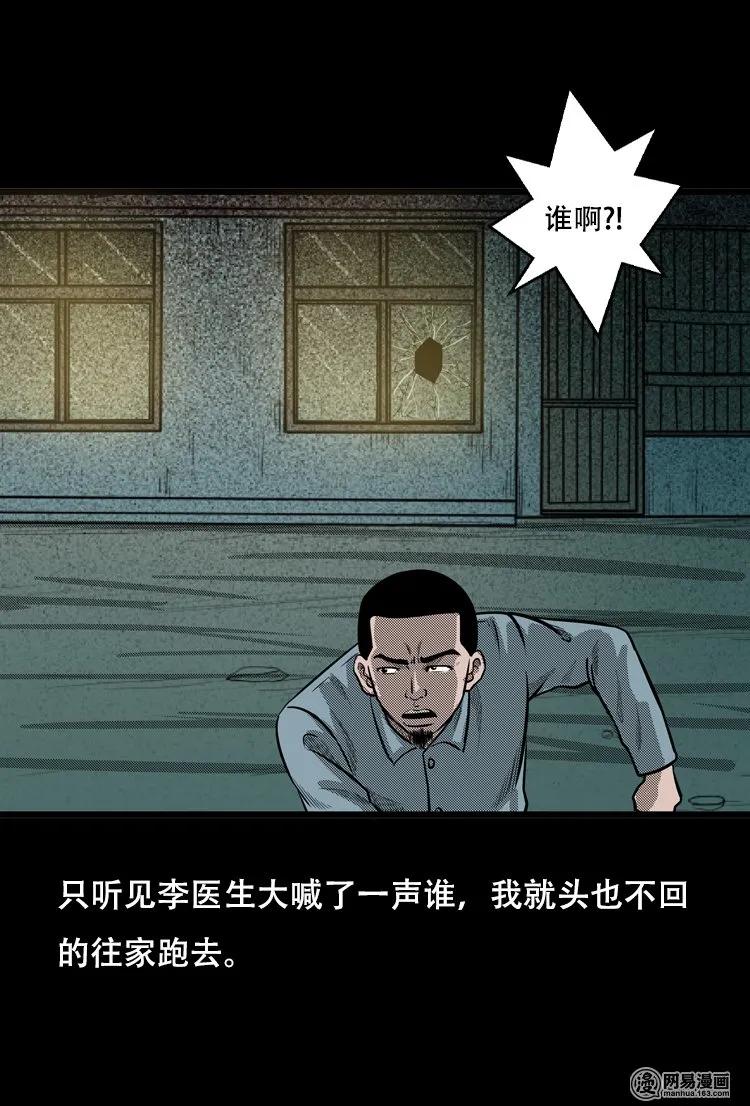 三老爷惊奇手札韩漫全集-122 报应（下）无删减无遮挡章节图片 