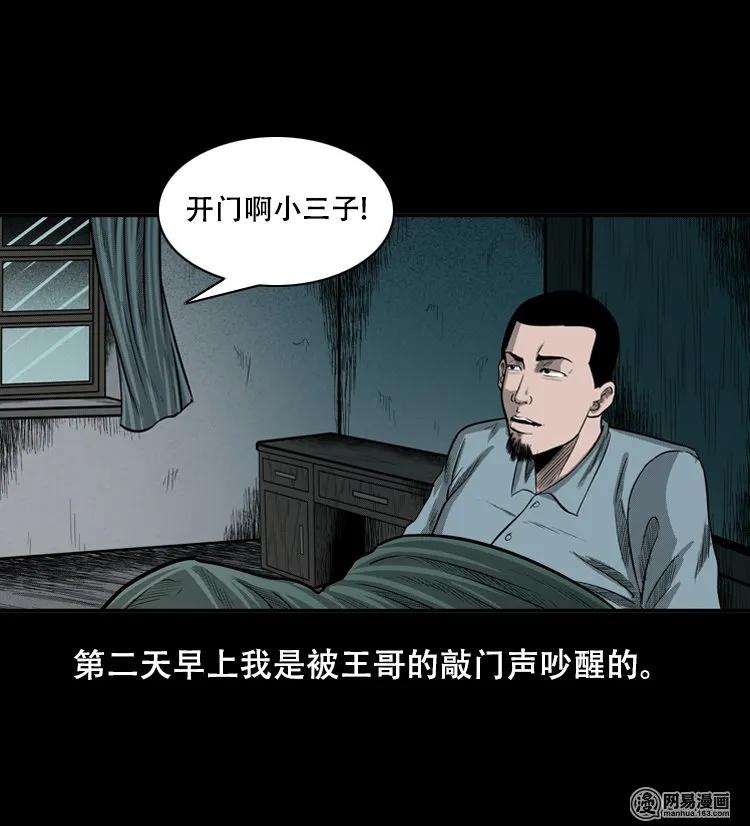 三老爷惊奇手札韩漫全集-122 报应（下）无删减无遮挡章节图片 