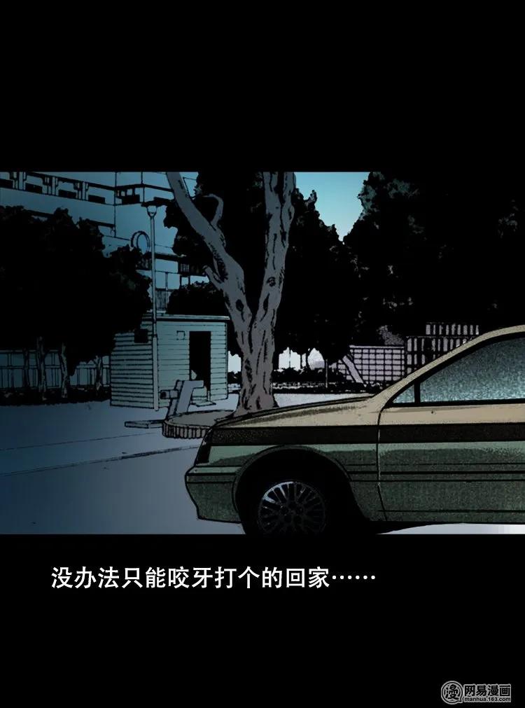 三老爷惊奇手札韩漫全集-123 电梯无删减无遮挡章节图片 