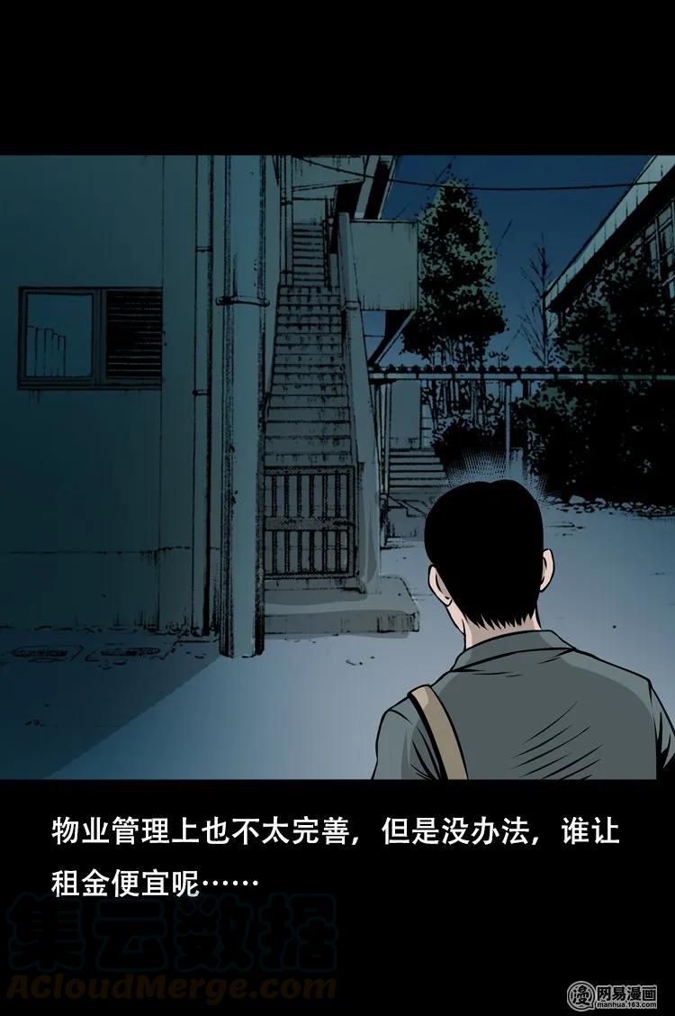 三老爷惊奇手札韩漫全集-123 电梯无删减无遮挡章节图片 