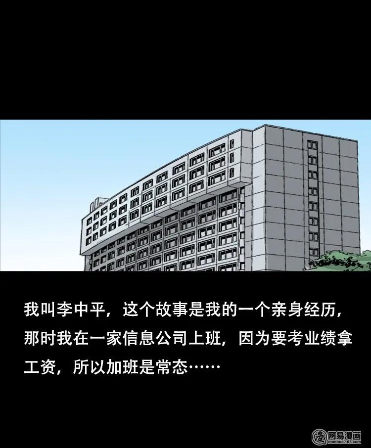 三老爷惊奇手札韩漫全集-123 电梯无删减无遮挡章节图片 