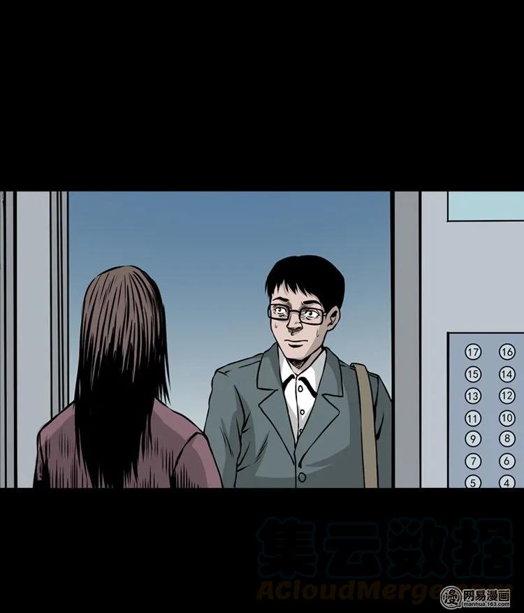 三老爷惊奇手札韩漫全集-123 电梯无删减无遮挡章节图片 