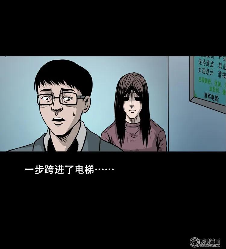 三老爷惊奇手札韩漫全集-123 电梯无删减无遮挡章节图片 