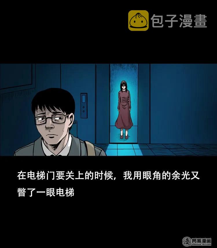 三老爷惊奇手札韩漫全集-123 电梯无删减无遮挡章节图片 