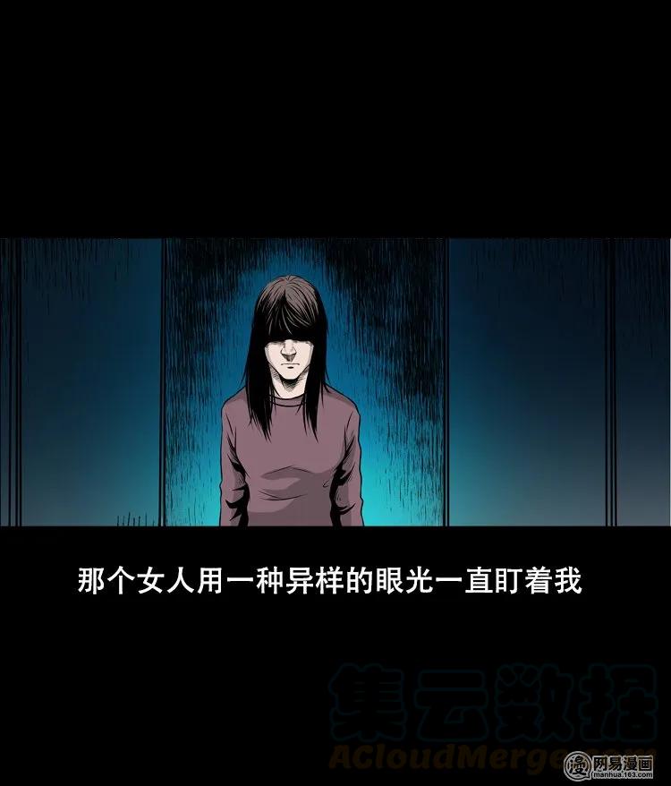 三老爷惊奇手札韩漫全集-123 电梯无删减无遮挡章节图片 