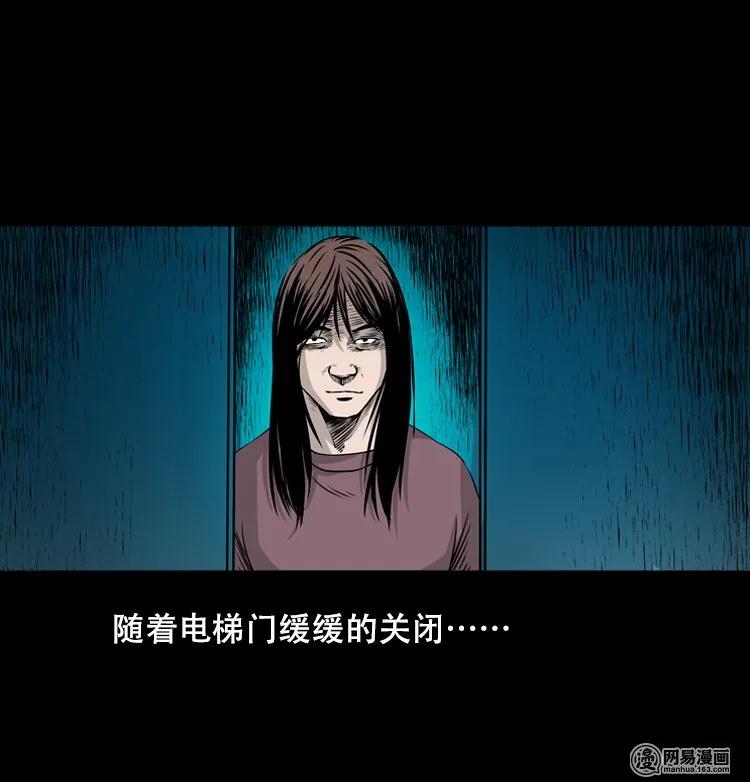 三老爷惊奇手札韩漫全集-123 电梯无删减无遮挡章节图片 