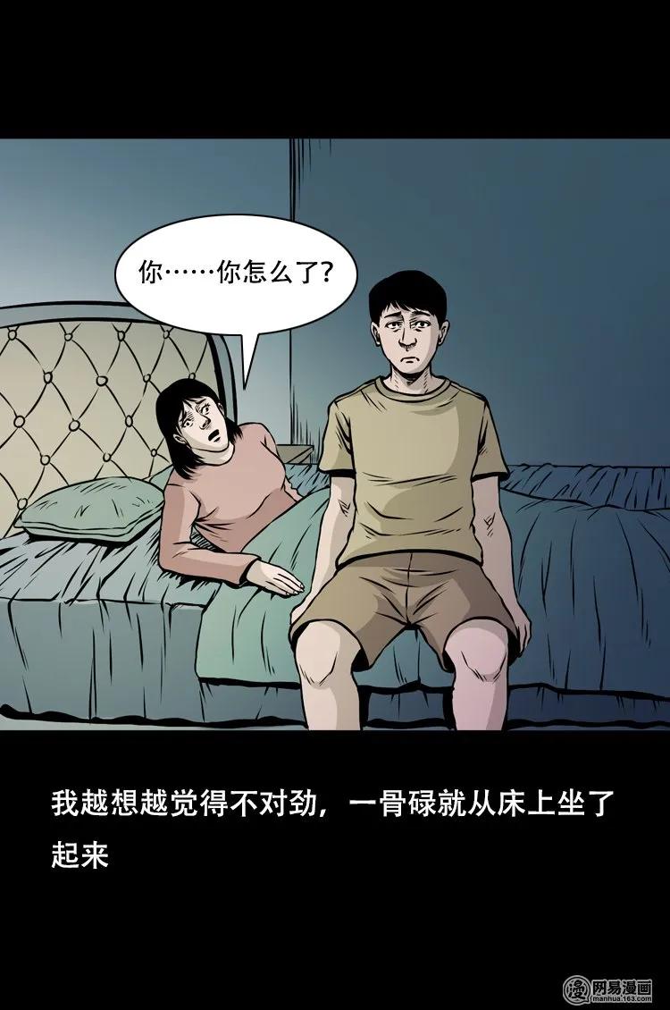 三老爷惊奇手札韩漫全集-123 电梯无删减无遮挡章节图片 
