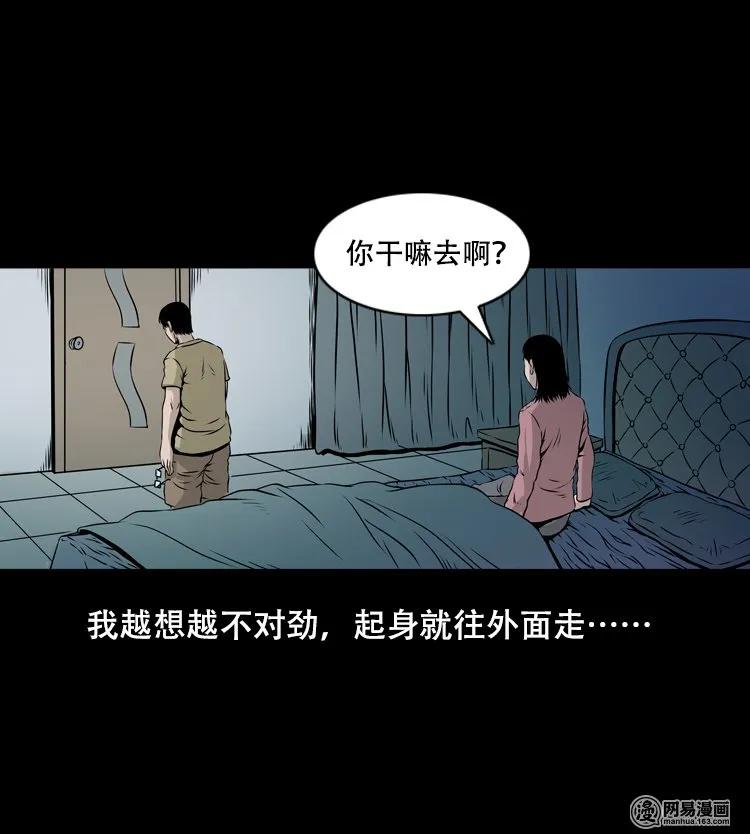三老爷惊奇手札韩漫全集-123 电梯无删减无遮挡章节图片 