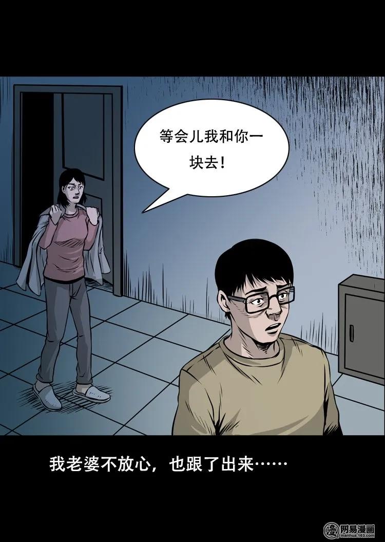 三老爷惊奇手札韩漫全集-123 电梯无删减无遮挡章节图片 