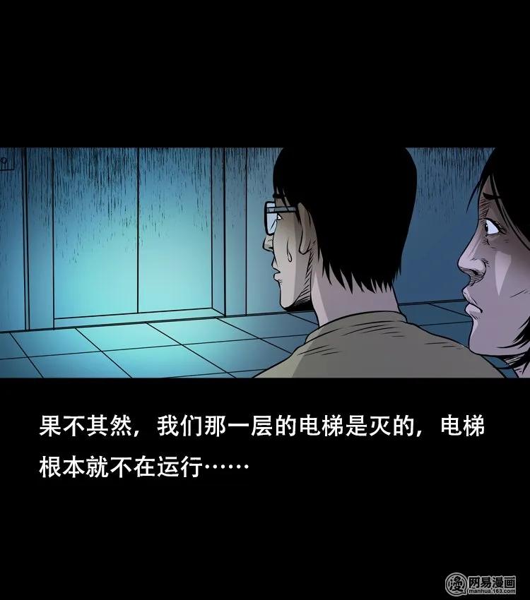 三老爷惊奇手札韩漫全集-123 电梯无删减无遮挡章节图片 