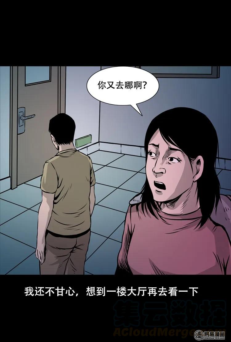 三老爷惊奇手札韩漫全集-123 电梯无删减无遮挡章节图片 
