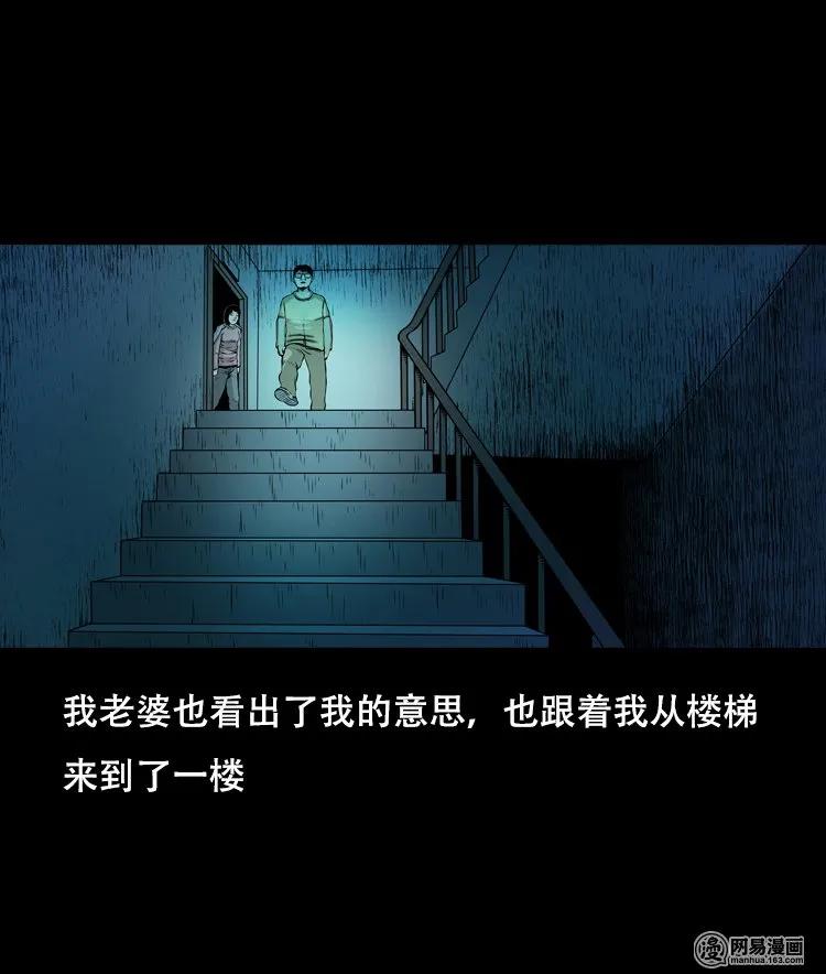 三老爷惊奇手札韩漫全集-123 电梯无删减无遮挡章节图片 