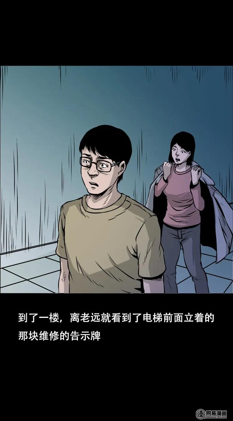 三老爷惊奇手札韩漫全集-123 电梯无删减无遮挡章节图片 