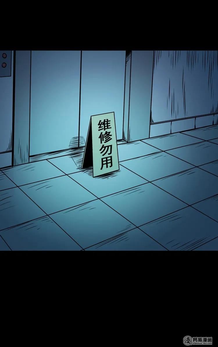 三老爷惊奇手札韩漫全集-123 电梯无删减无遮挡章节图片 