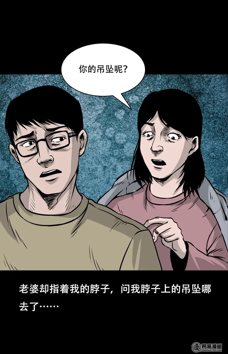 三老爷惊奇手札韩漫全集-123 电梯无删减无遮挡章节图片 
