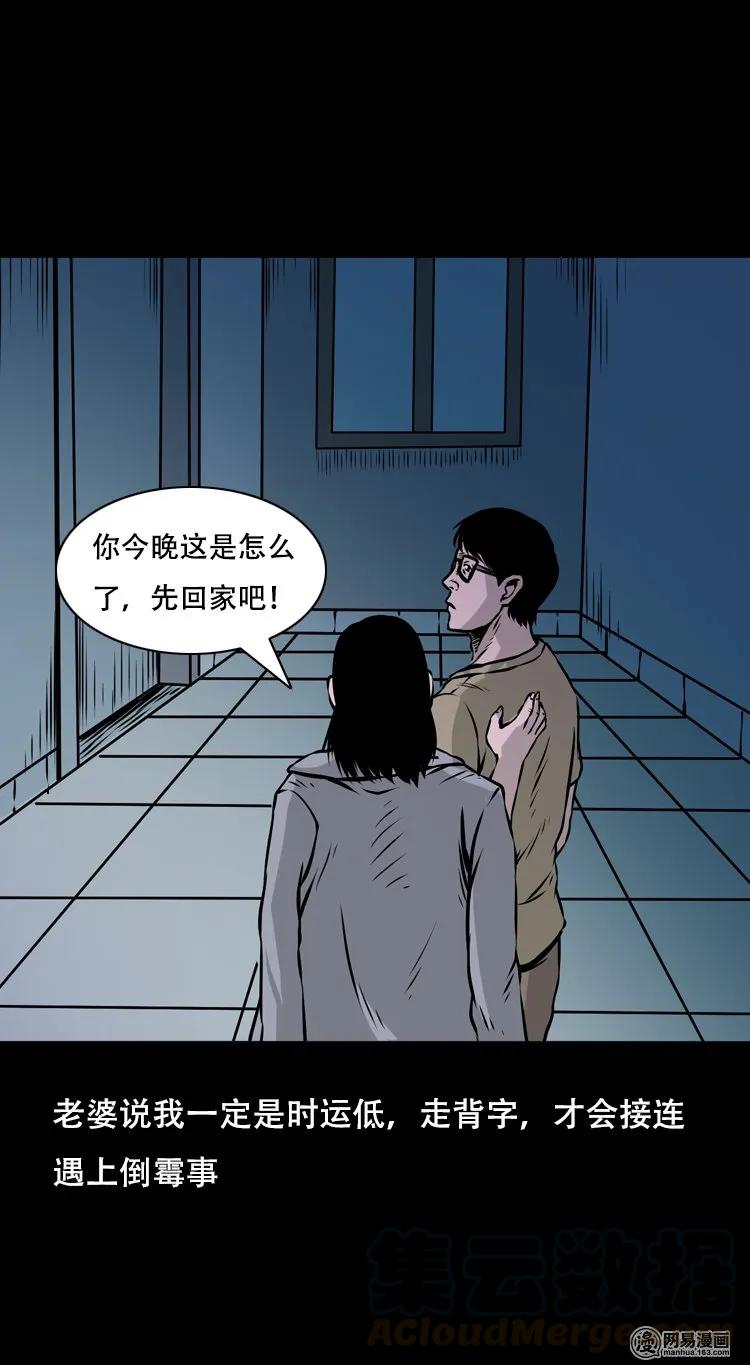 三老爷惊奇手札韩漫全集-123 电梯无删减无遮挡章节图片 