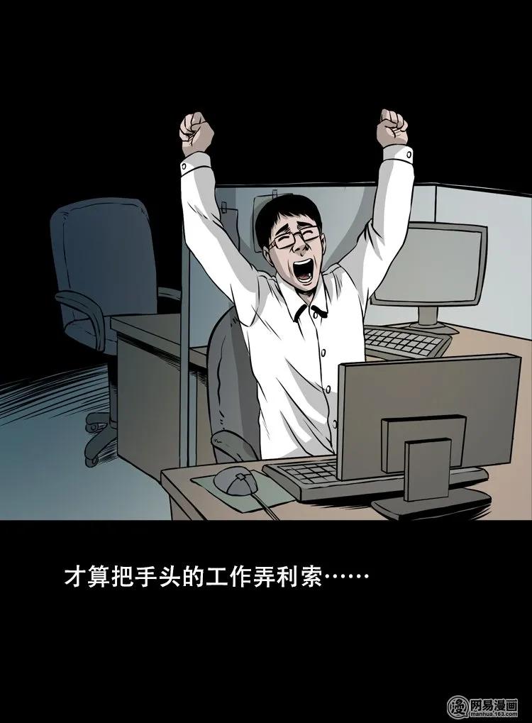 三老爷惊奇手札韩漫全集-123 电梯无删减无遮挡章节图片 
